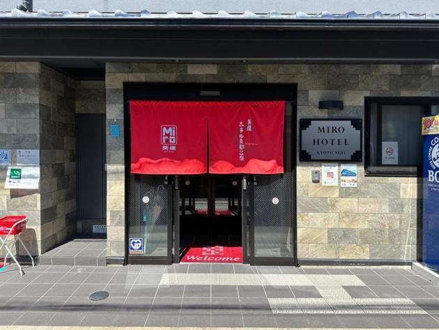 Miro Kyoto Nijo Hotel - Vacation Stay 41079V Экстерьер фото